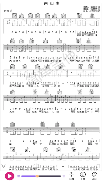 枯桥吉他谱(图3)