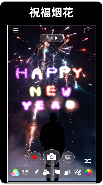 浪漫烟花模拟器(图3)
