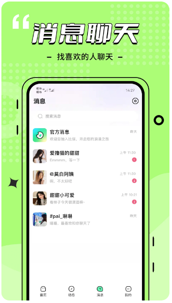 比信约玩(图3)