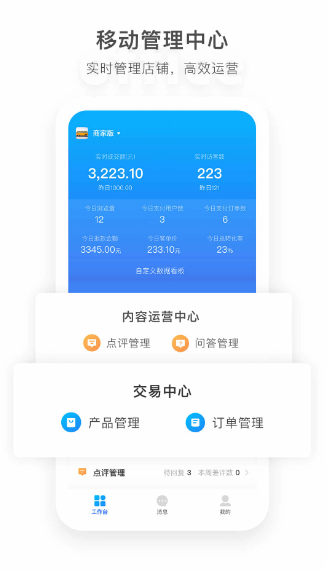 马蜂窝商家(图3)
