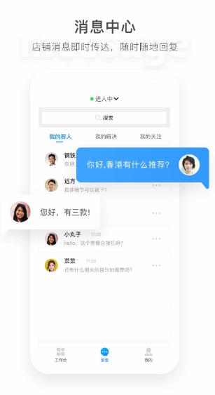 马蜂窝商家(图1)