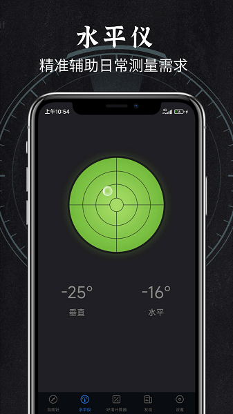全能指南针(图3)