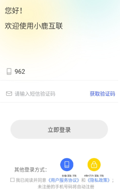 小鹿互联(图2)