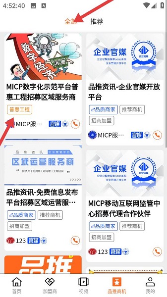 品推资讯 手机版(图1)