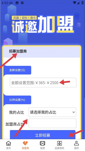 品推资讯 手机版(图2)