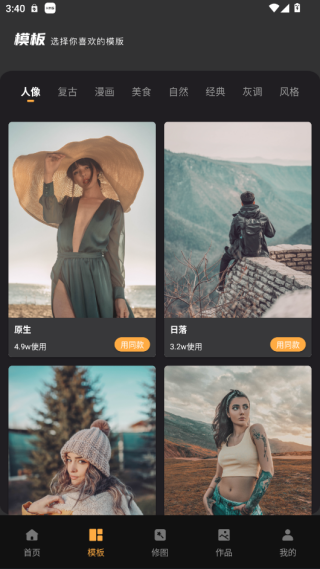Bebo相机 安卓版(图2)