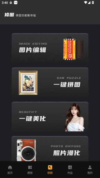 Bebo相机 安卓版(图3)