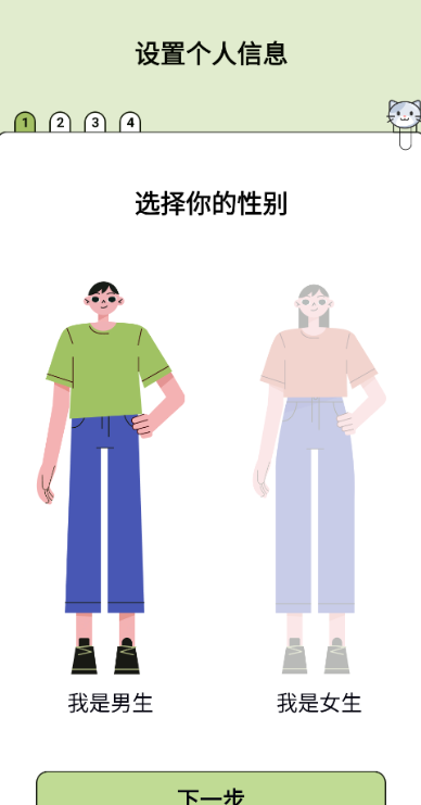 爱伴体重精灵(图1)