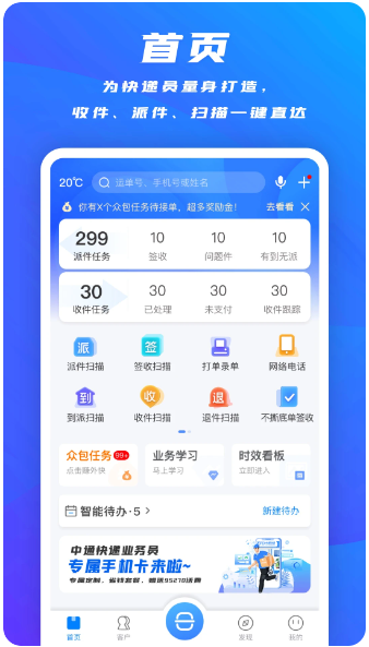 掌中通 最新版(图1)