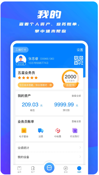 掌中通 最新版(图3)