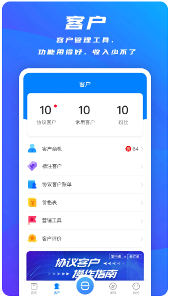 掌中通 最新版(图2)