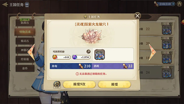 剑与骑士团 官服(图4)