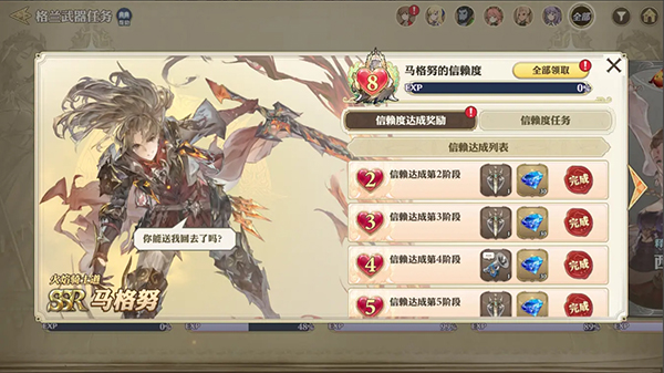 剑与骑士团 官服(图7)