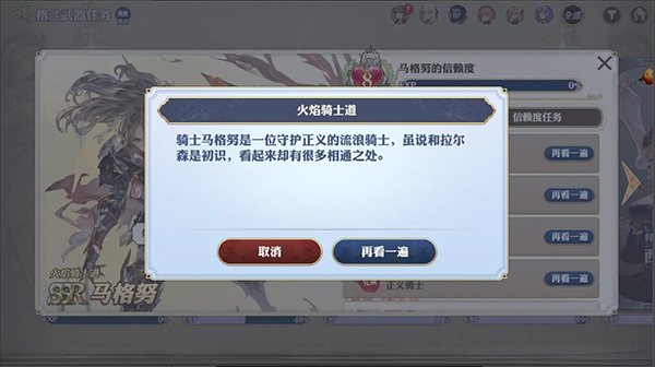 剑与骑士团 官服(图8)