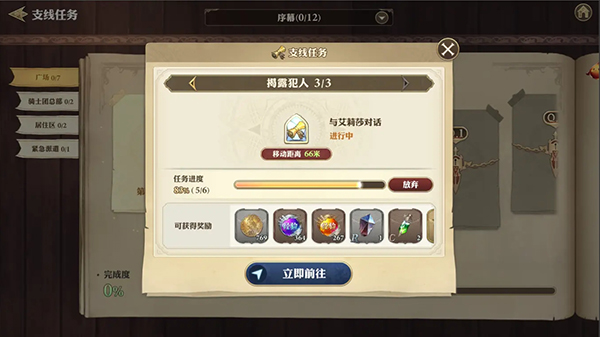 剑与骑士团 官服(图10)