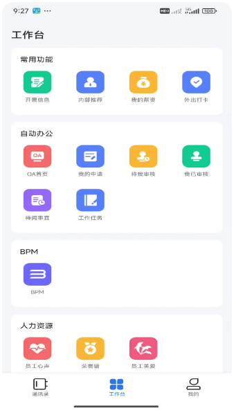 飞鸽互联 最新版(图2)