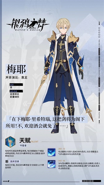 银鸦之梦 官方正版(图1)