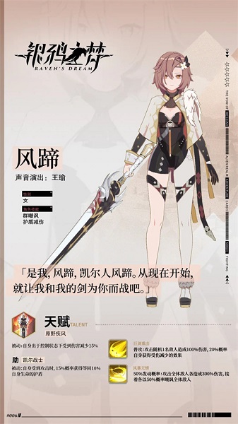 银鸦之梦 官方正版(图2)