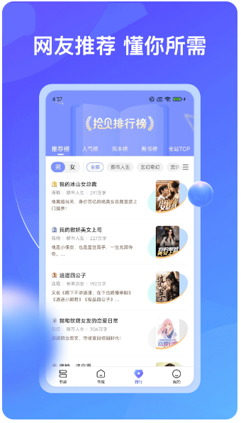拾贝小说 官方版(图1)