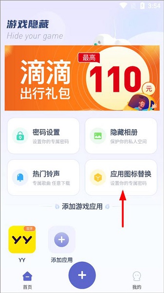 隐藏游戏计算器(图1)