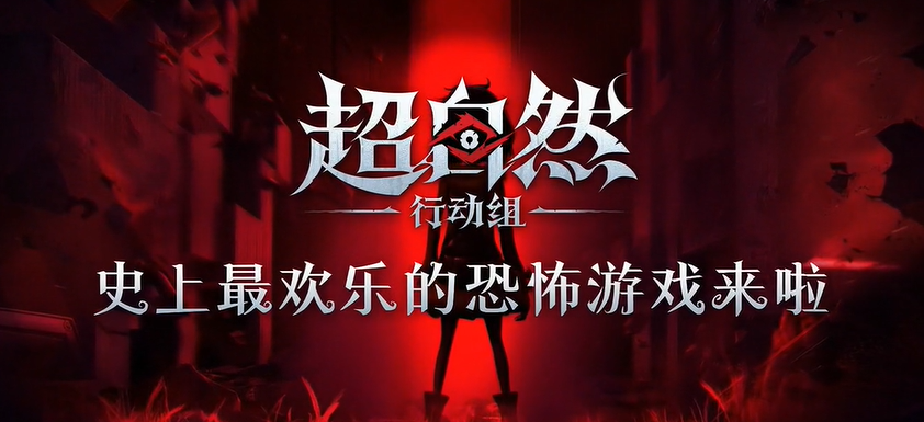 超自然行动组 正版直装(图1)