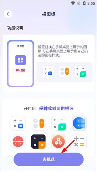 隐藏游戏计算器(图2)