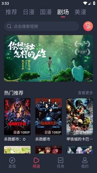 动漫共和国 无广告免费看动漫app(图1)