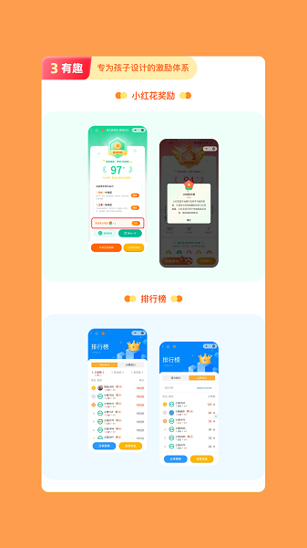 语文朗读宝(图3)