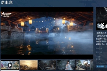 江湖由你定义!《逆水寒手游》登Steam开启全新篇章