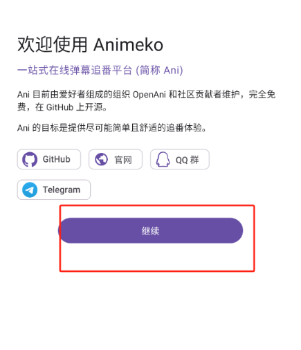 
Animeko动漫