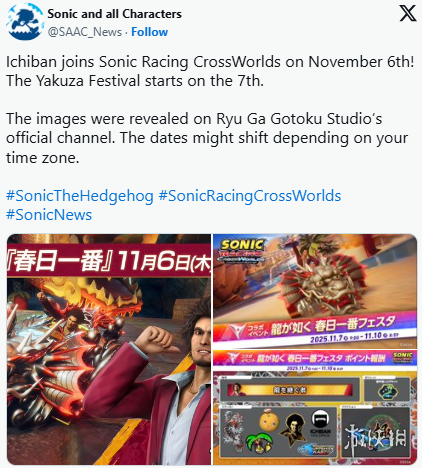 《如龙》主角确认加入《索尼克赛车：交叉世界》！(图1)