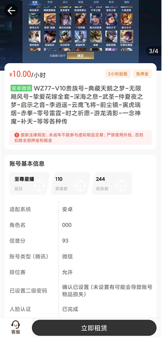 
原生租号非云游戏租号