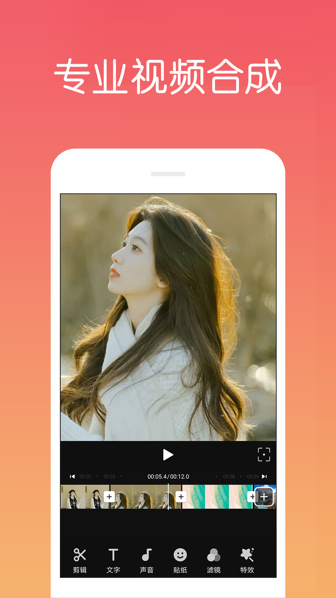 视频剪辑制作app