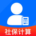 社保计算管家app