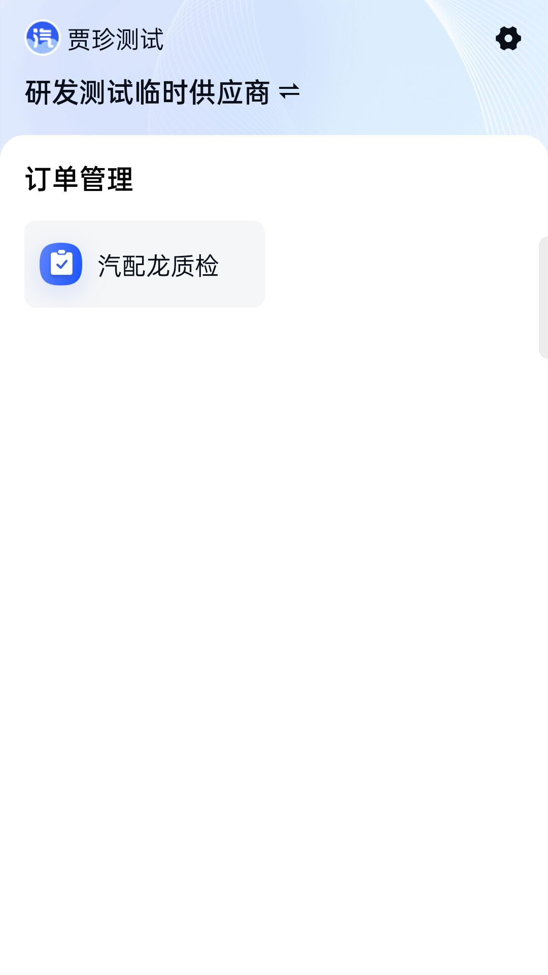 
汽配龙配件商