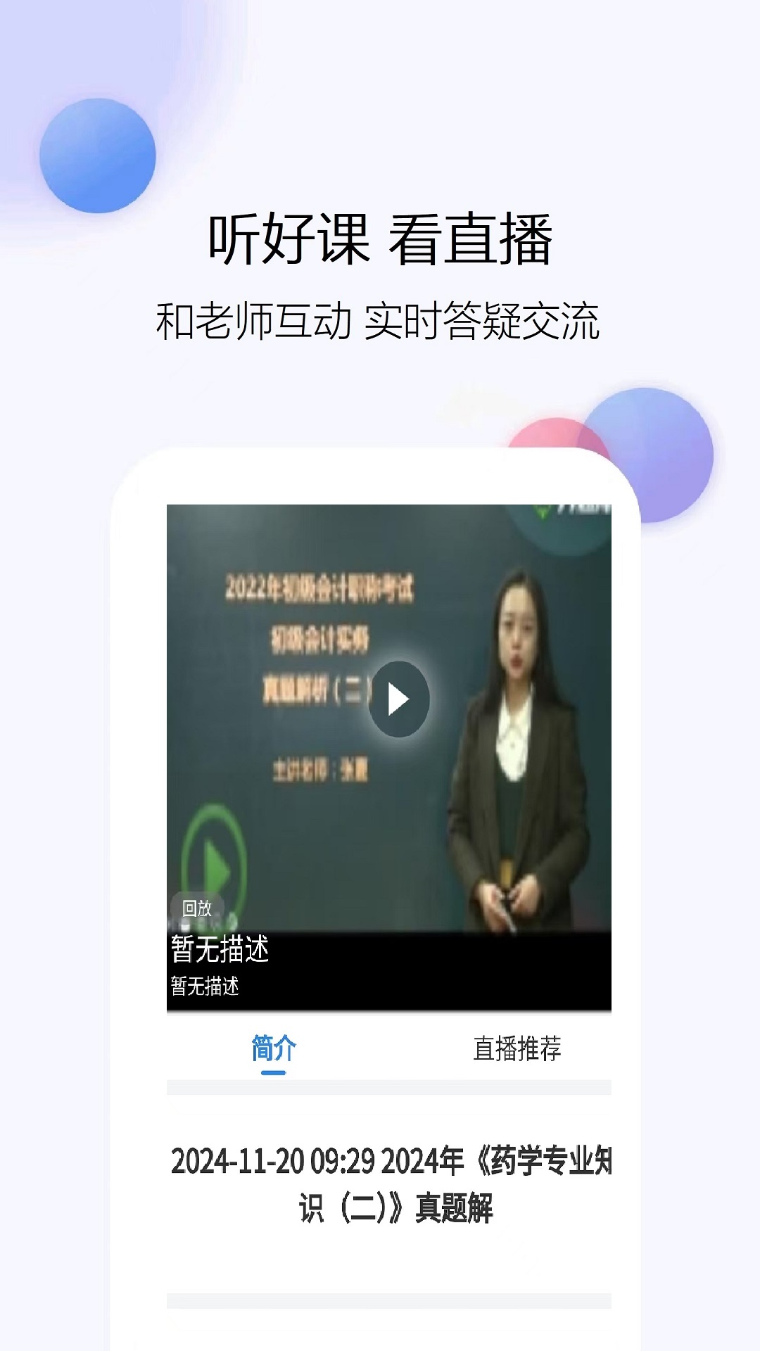 
医学题库网app