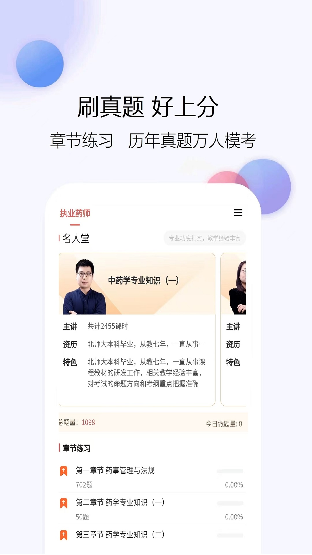 
医学题库网app