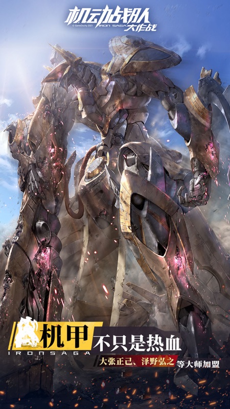 
机动战队大作战