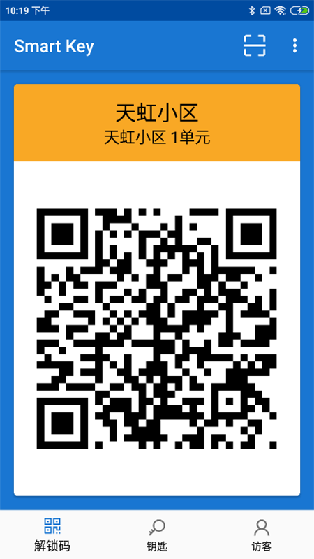 
智联控制app