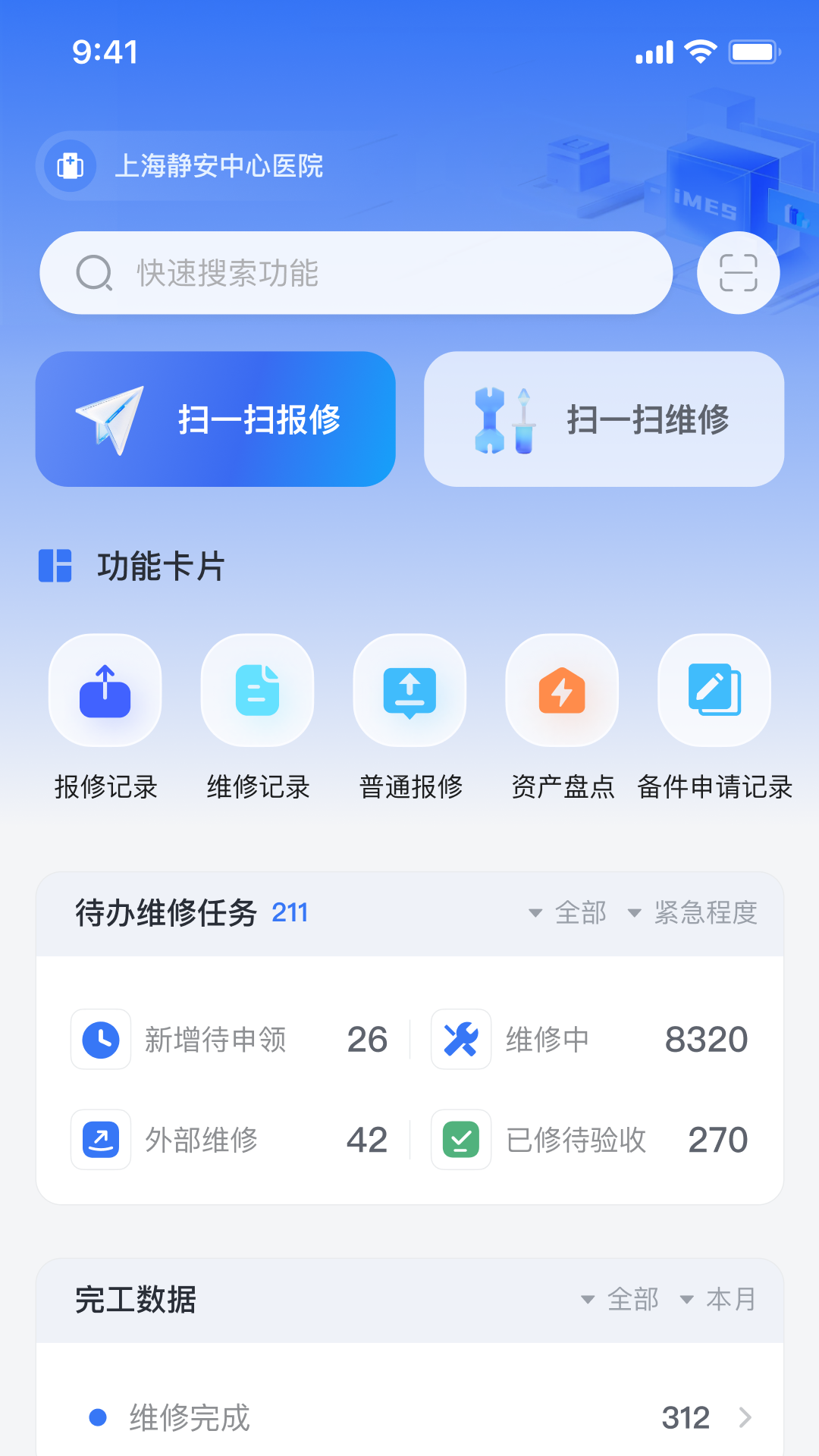 iMES医维佳