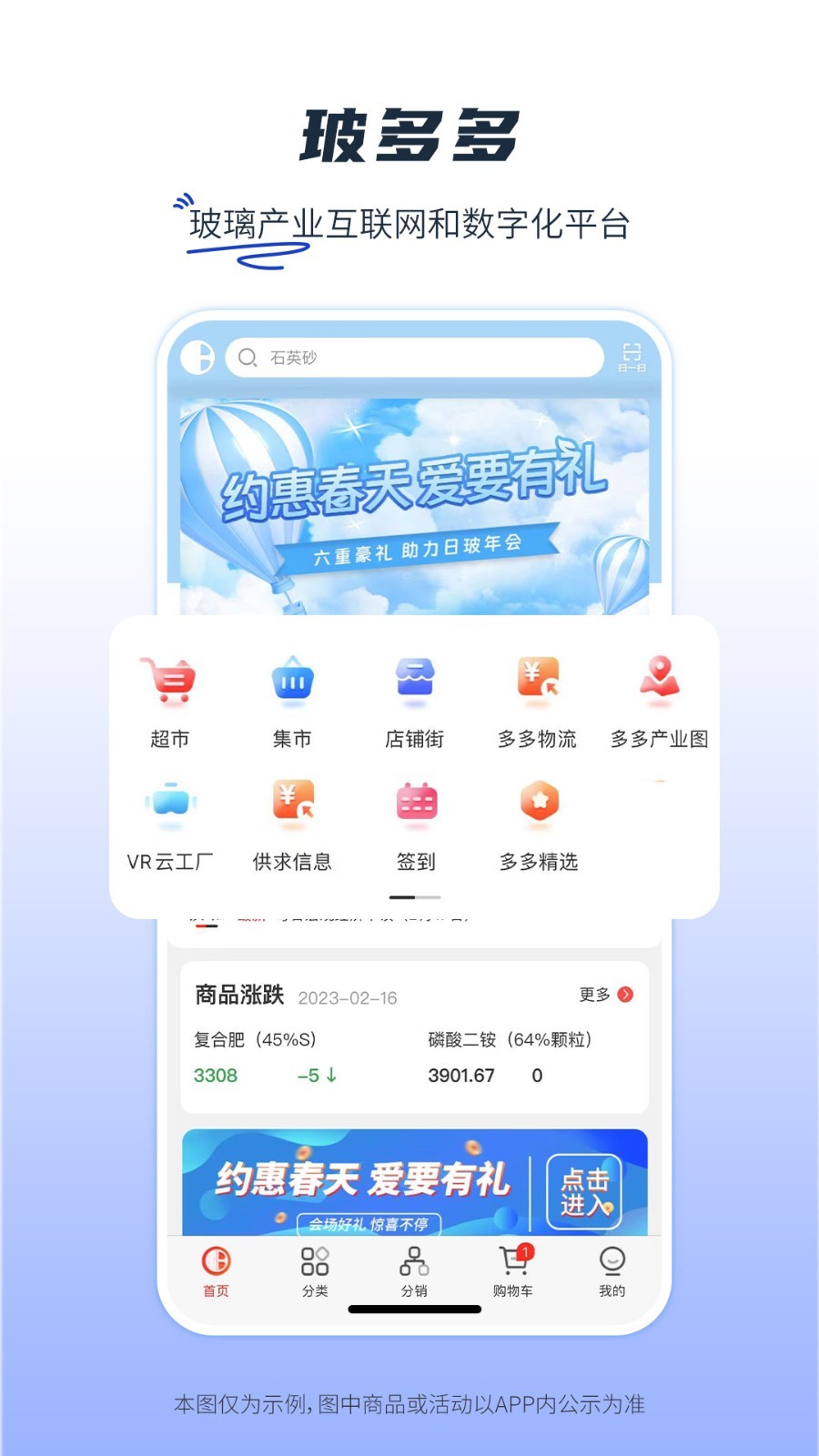 
玻多多app