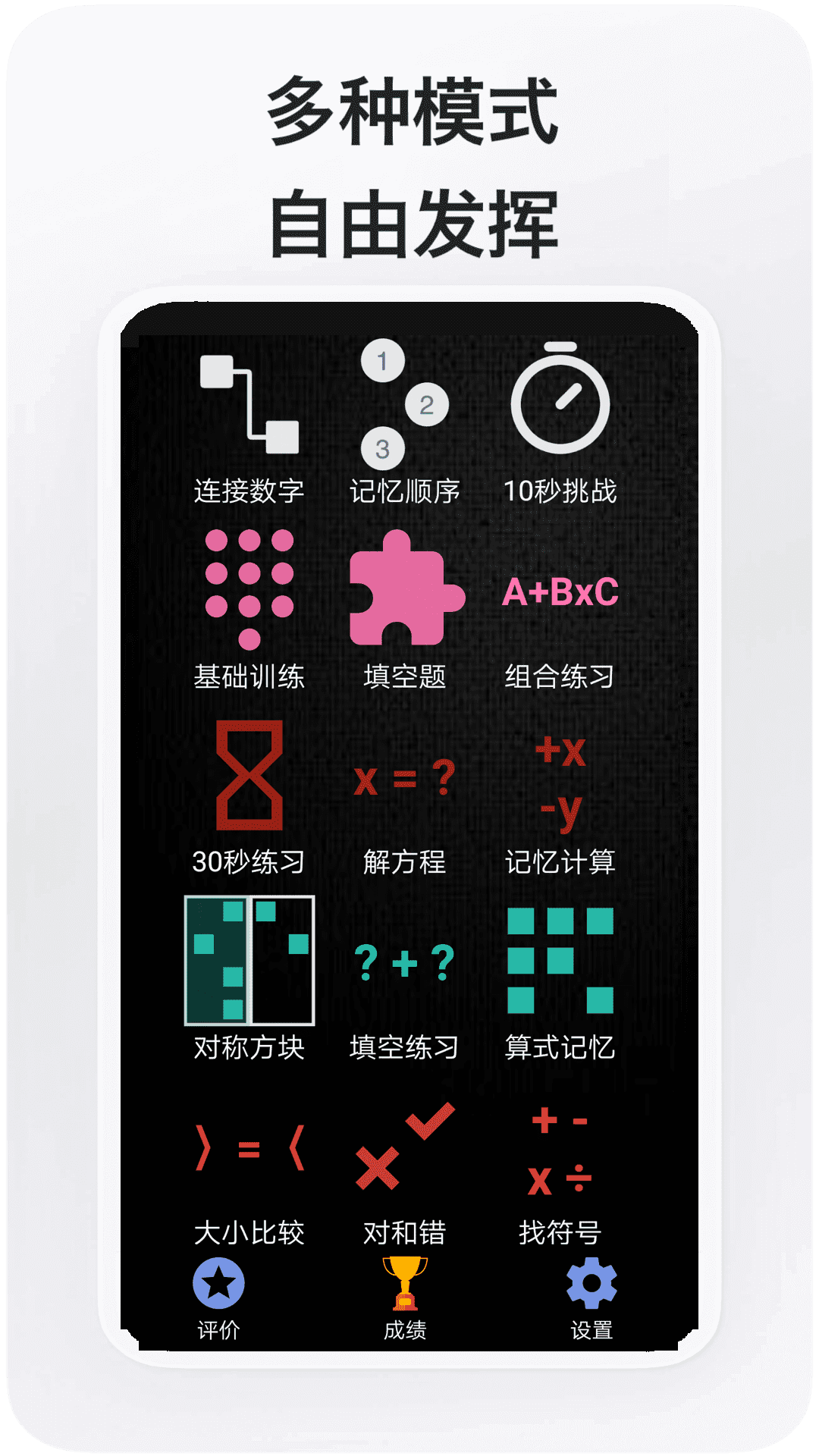 
数学达人app