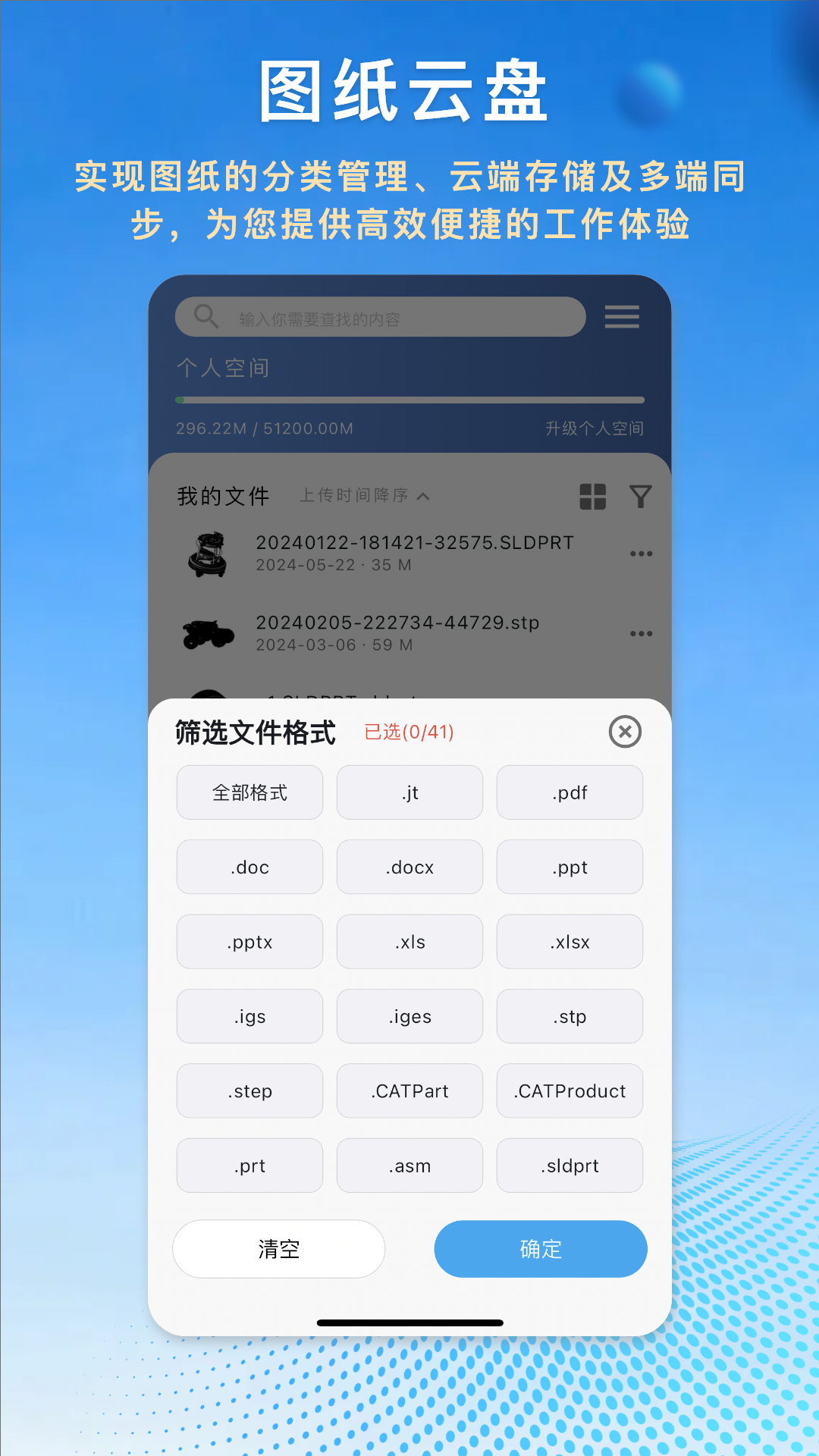 
图纸王app