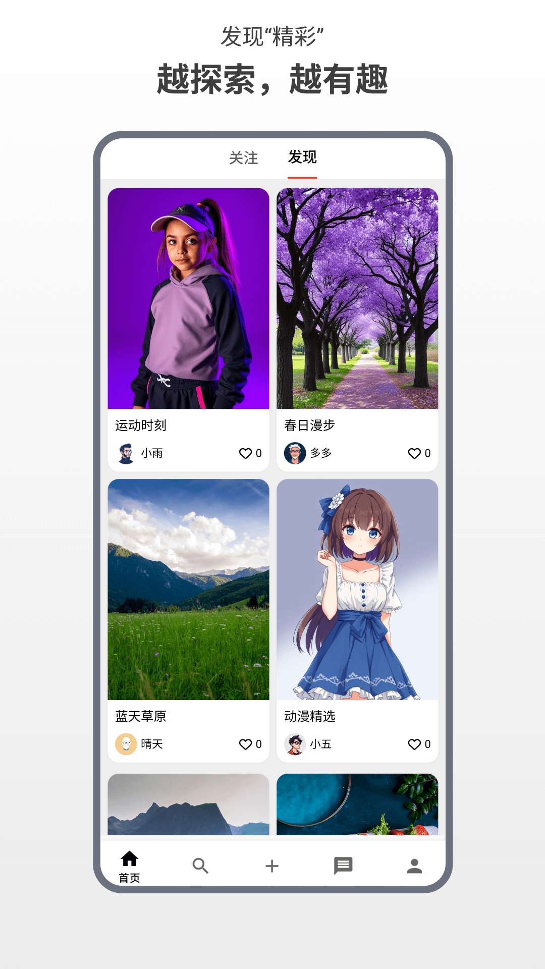 
青萍app