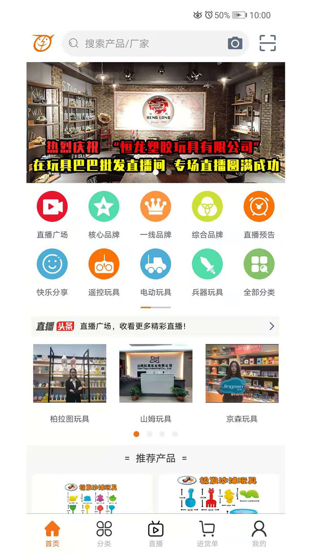 
玩具巴巴app
