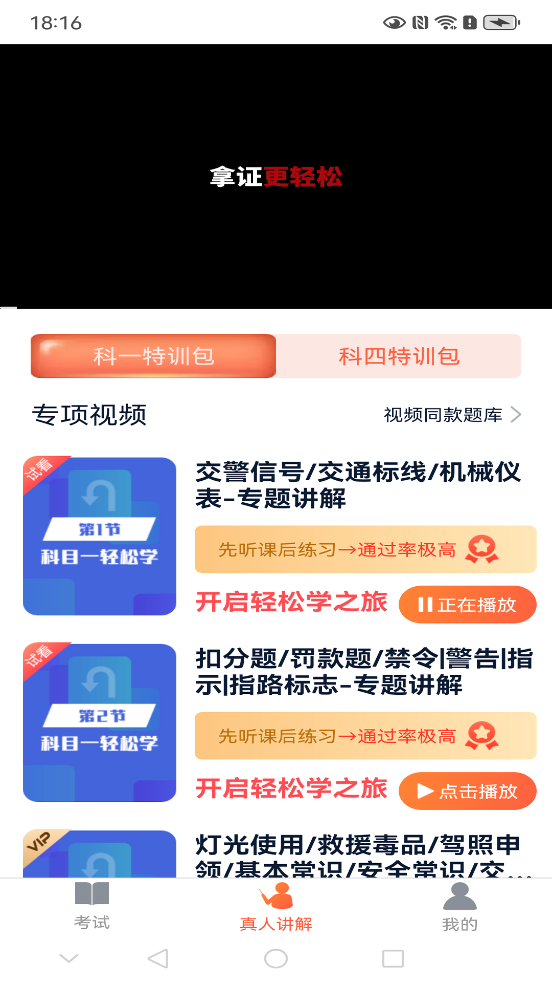 
优易学车app