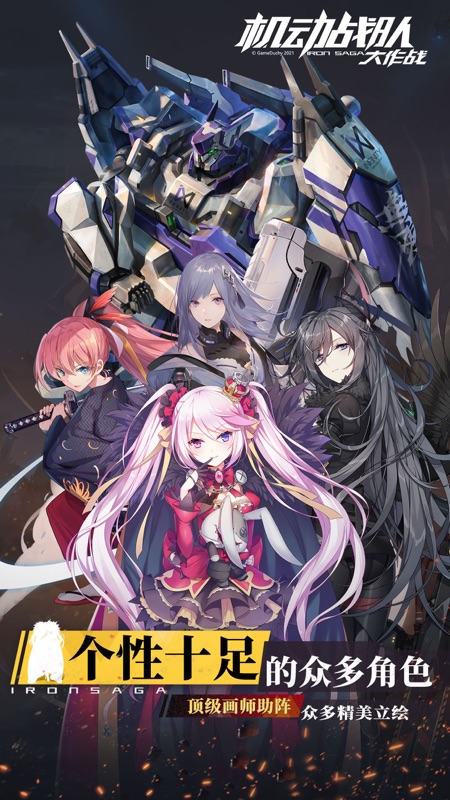 
机动战队大作战