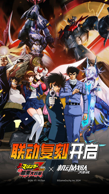 
机动战队大作战