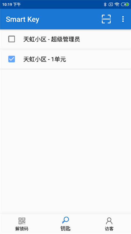 
智联控制app