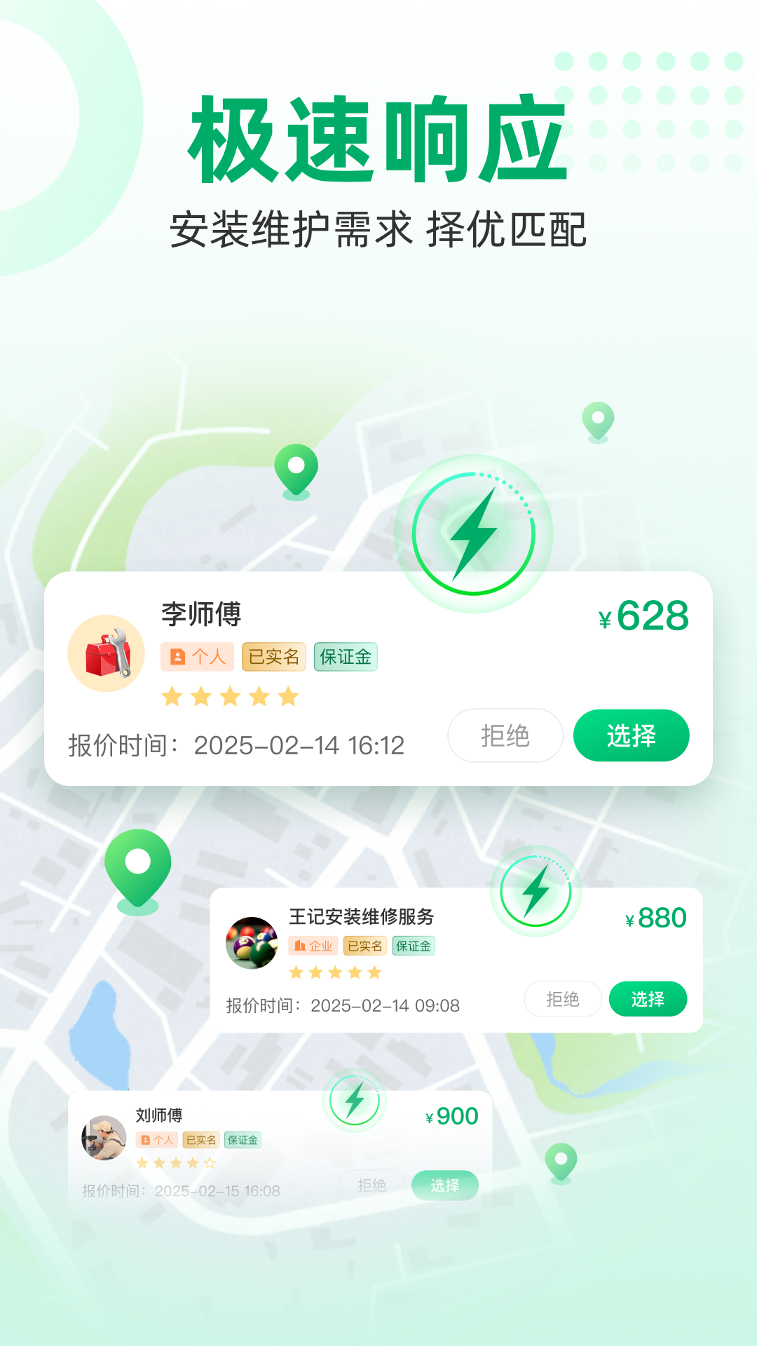 
球司令app